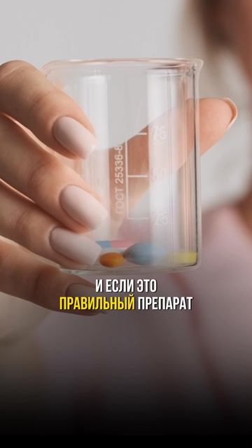 Заместительная гормональная терапия 
Моё мнение изменилось 👆🏻
