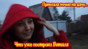 Открываем дачный сезон/Готовлюсь к переезду на дачу/Привезла полную машину для первой ночевки на…