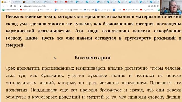 Совместная садхана с Лилой Драупади 23.11.2022 часть 2 смотреть онлайн