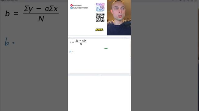 Ч11.Одномерная линейная регрессия. Функция потерь.Машинное обучение #shorts смотреть онлайн