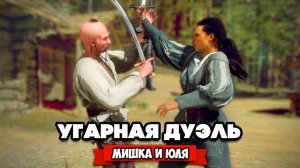 УГАРНАЯ ДУЭЛЬ НА МЕЧАХ + МОНТАЖИК и АДСКАЯ ДИЧЬ ♦ Hellish Quart