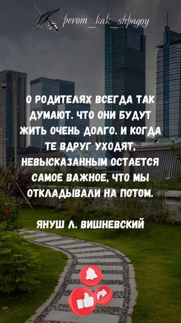 Слова Мудрости и Любви