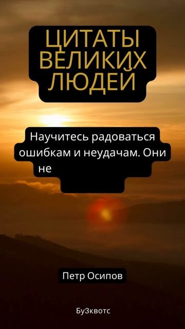 Мудрые цитаты великих людей, которые изменят ваше отношение к жизни! смотреть онлайн