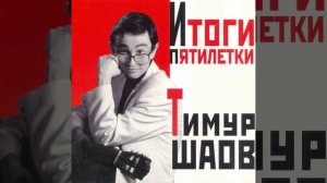 О пользе и вреде снобизма