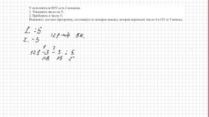 ОГЭ номер 5. 2 часть