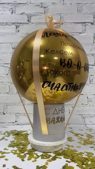 Бабло-шар с доставкой по Москве #balloon #воздушныешарымосква #шары #шарымосква #шарики