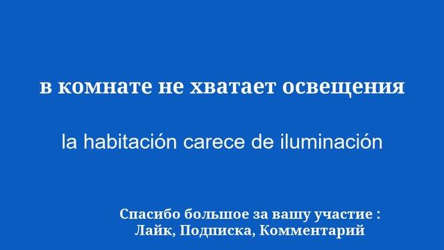 Лучший способ выучить испанский