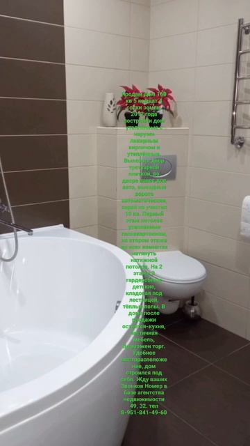 Продам Дом 160 кв 5 комнат 4 сотки земли, 2012 года постройки дом 8-951-841-49-60 смотреть онлайн