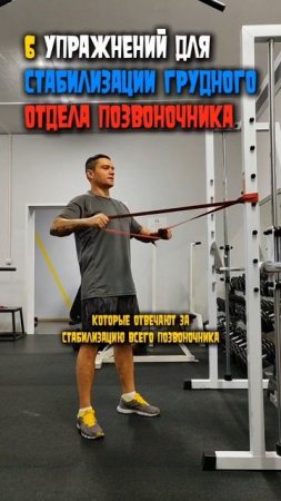 ⚡Упражнения для грудного отдела позвоночника