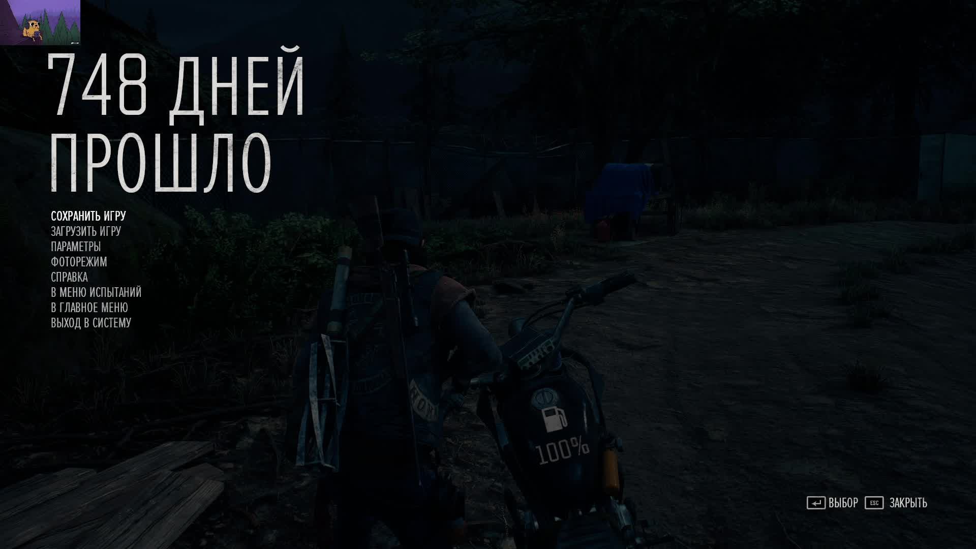 Days Gone(Жизнь после) - 3 "Помогите Дику найти О'Брайна"