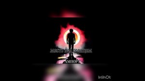 Место под солнцем