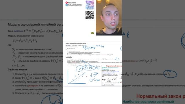 Ч9.Линейная регрессия.Функция потерь: Метод наименьших квадратов (МНК) #shorts смотреть онлайн