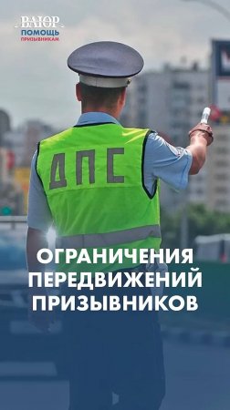 Блокируют выезд за границу из-за повестки!