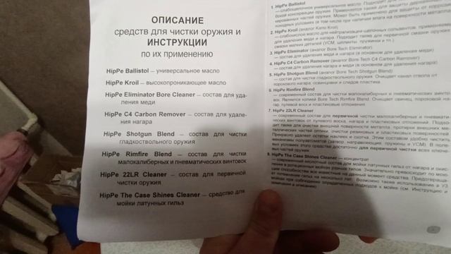 Уход за оружием смотреть онлайн