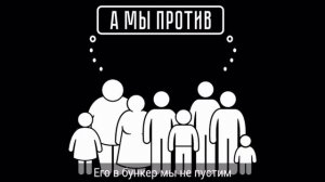 Правила бункера