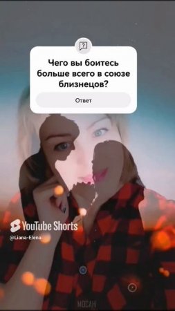 #близнецовые_пламена #любовь #раскрытиесердца #страх.mp4