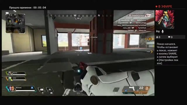 Шалом братушенки стрим Apex погнали!!!!! смотреть онлайн