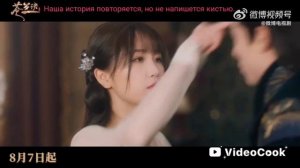 ОСТ *Разлука орхидеи и повелителя демонов* Лю Юйнин .mp4