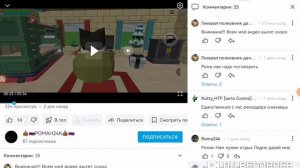 разоблачения на роман24к