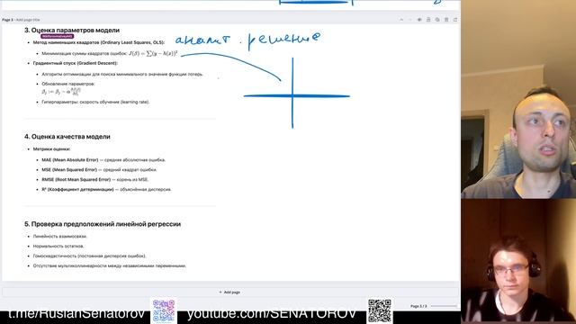 Математика машинного обучения/Анализ данных/Теория вероятностей/Статистика/Линейная алгебра/Матан смотреть онлайн