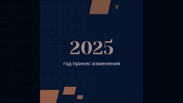 Новые требования к безопасности продукции — Что изменилось в 2025 году — сертификат-декларация.рф