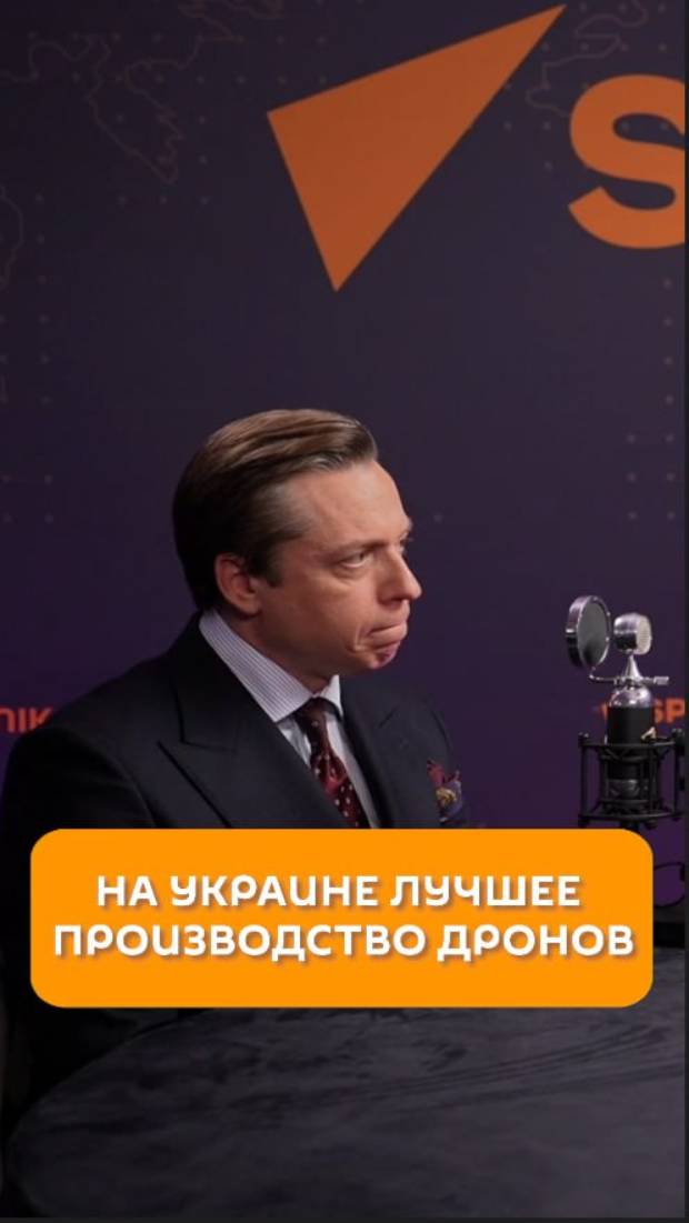 На Украине лучшее производство дронов
