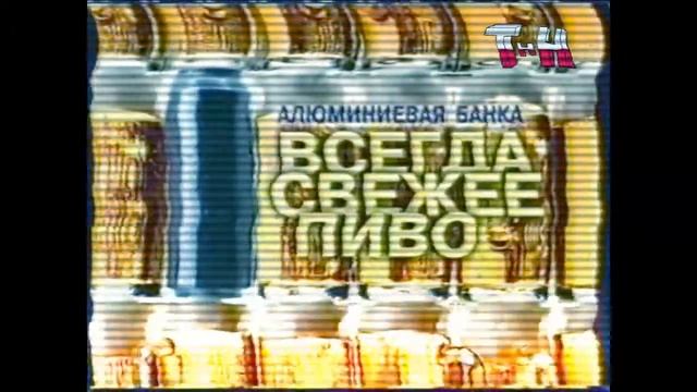 Оцифровка кассеты типа TeleSUS с эфиром ТНН Новая Хута 2003 года смотреть онлайн