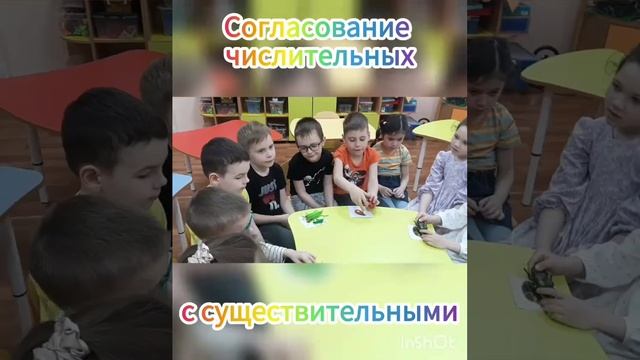 Насекомые учитель-логопед Криминская Н.И.