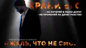 МАЧЕТЕ ЛОВИ МОМЕНТ Official Lyric Video 1