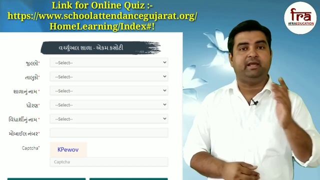Guidance for Online Test (Gujarat Virtual Shala) Samgra Shiksha, Gandhinagar смотреть онлайн