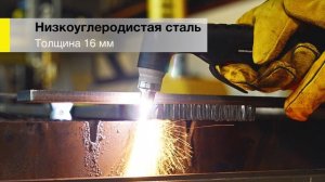 Система для ручной плазменной резки HandyPlasma 45i