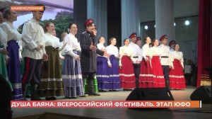 Окружной этап конкурса "Душа баяна" завершен