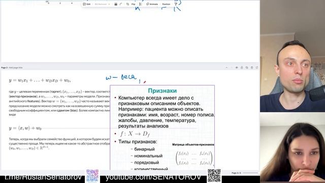 Математика машинного обучения/Анализ данных/Теория вероятностей/Статистика/Линейная алгебра/Матан смотреть онлайн
