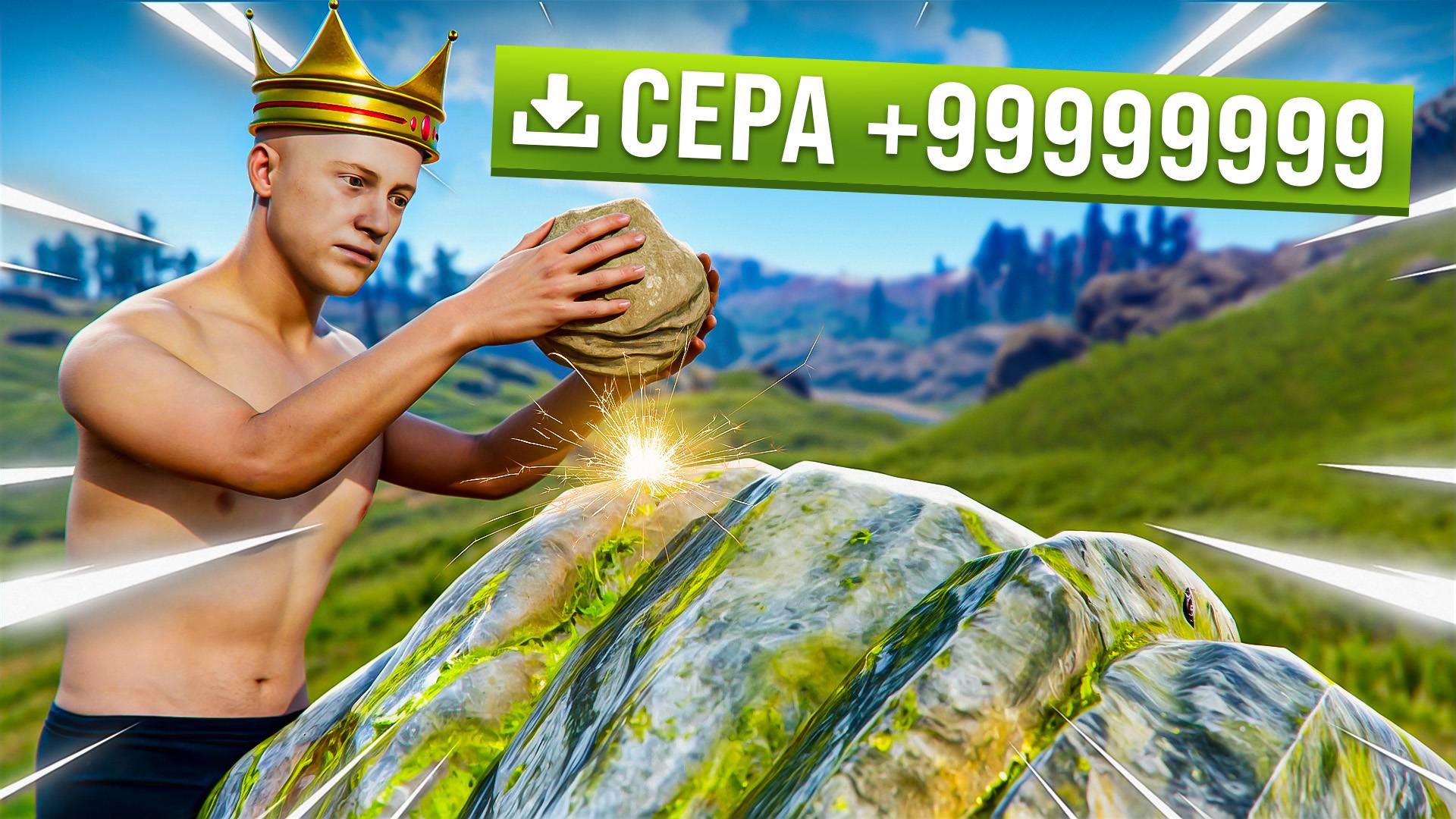 Раст, но у меня Х1000 Рейты! Я Донатер на Х1000 сервере в Rust/Раст