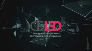 Обзор архитектурного светильника серии ALFA-SPOT