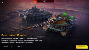 Tanks Blitz