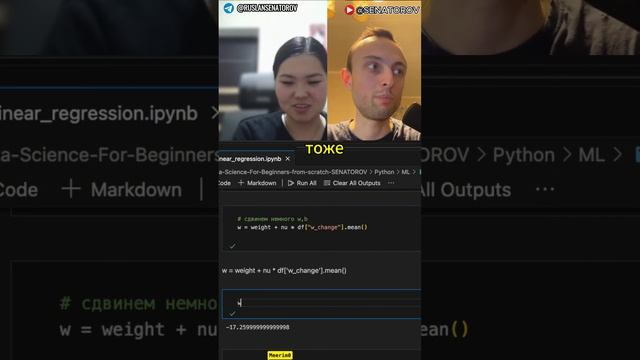 ч5.Алгоритм градиентного спуска. Линейная регрессия на python.Математика машинного обучения #shorts смотреть онлайн