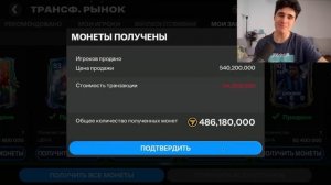 ВСЁ ПОШЛО НЕ ПО ПЛАНУ..ПЕРВЫЙ В МИРЕ СДЕЛАЛ 113 СОСТАВ В FC MOBILE!?