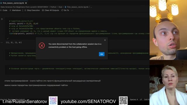 Математика машинного обучения/Анализ данных/Теория вероятностей/Статистика/Линейная алгебра/Матан смотреть онлайн