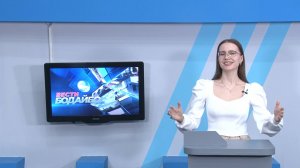 Вести Бодайбо 04.04.2025