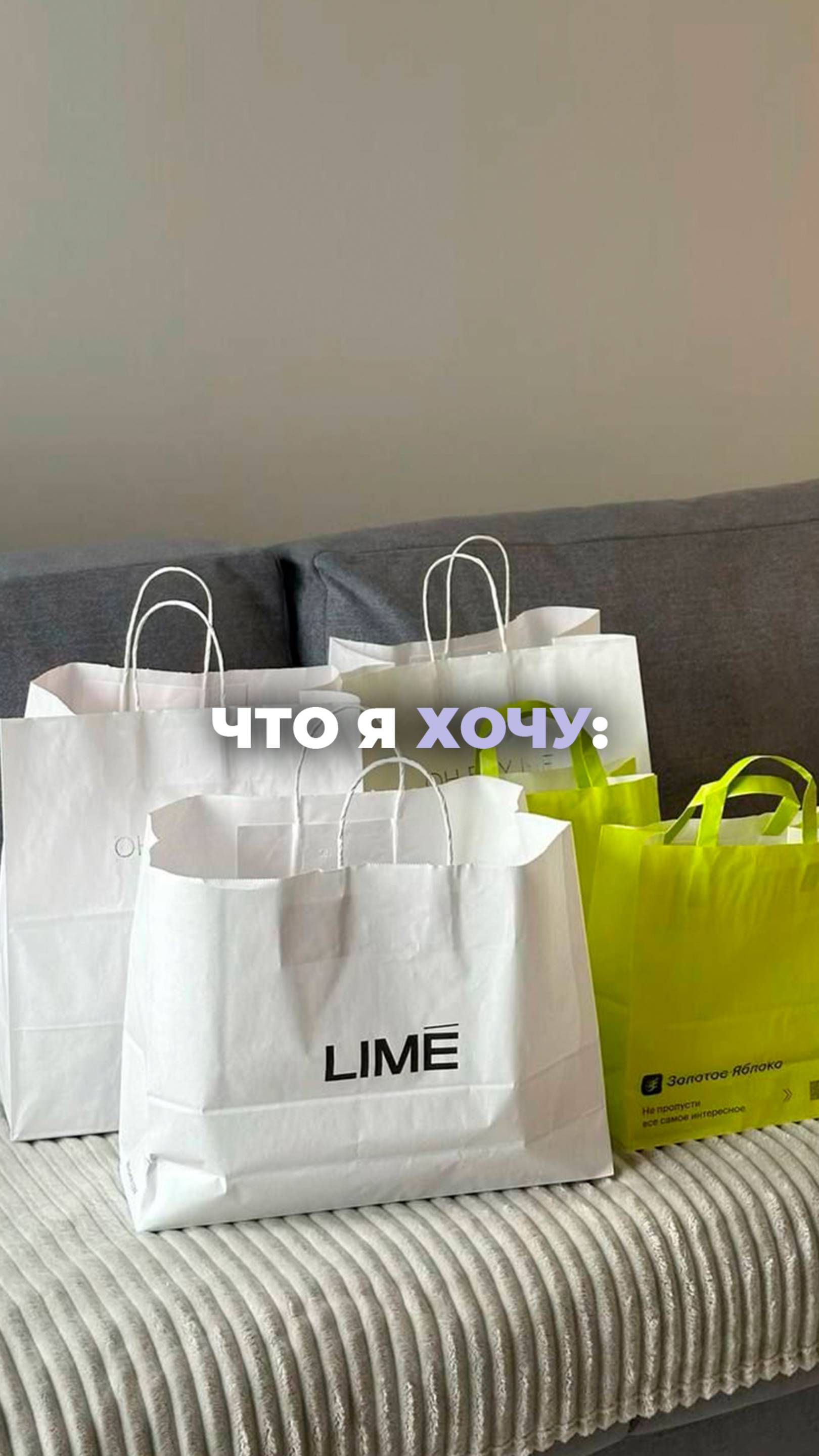 Что я хочу и что мне надо