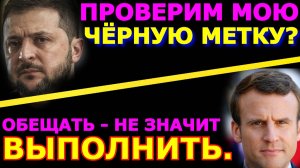 Обзор 286. Трампу угрожает ЕС. Проклятие Зеленского в Сумах. Переговоры России и США продолжаются.