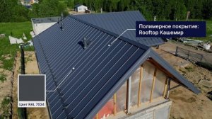 Имитация фальцевой кровли: обзор с дрона