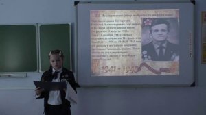 8а Николаева Карина классный час - проект Вспомним всех поименно… Земляки – герои Великой Отечествен