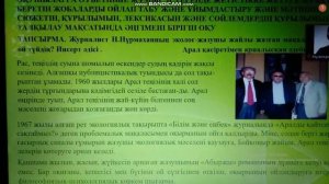 Қазақ тілін оқыту әдістемесі