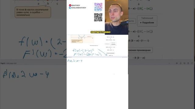 Ч4.Одномерная линейная регрессия. Функция потерь.Машинное обучение #shorts смотреть онлайн