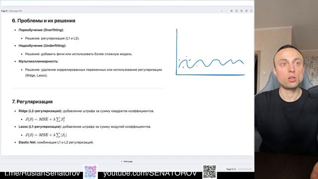 Математика машинного обучения/Анализ данных/Теория вероятностей/Статистика/Линейная алгебра/Матан смотреть онлайн