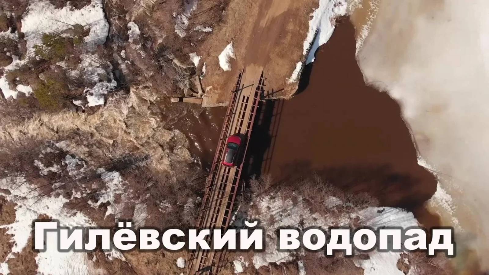 Гилёвский водопад около Екатеринбурга | Ураловед