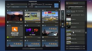 Сборка Карт России ETS2 1.50 🚛 RusMap | SibirMap | AltayMap | VolgaMap | Южный регион и другие
