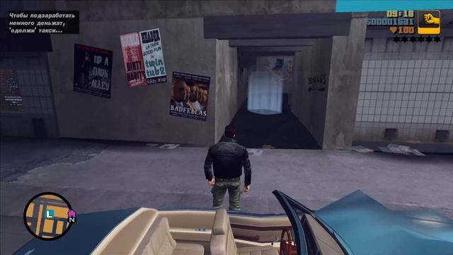 На свободу - Grand Theft Auto 3 - Часть 1